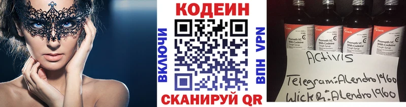 Codein напиток Lean (лин)  МЕГА ССЫЛКА  Щучье  купить наркоту 