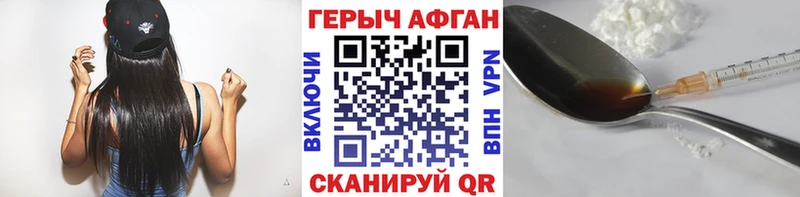 ГЕРОИН Heroin Щучье