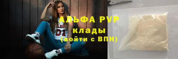 ALPHA-PVP Абдулино