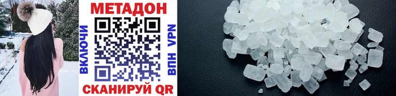 Метадон methadone  Щучье 